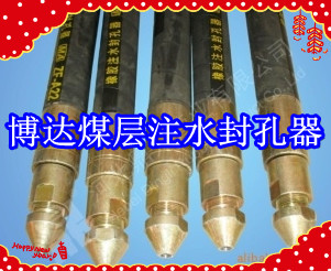 鶴壁博達(dá)廠家銷售FKSS型煤層注水封孔器線上接單，歡迎您下單。